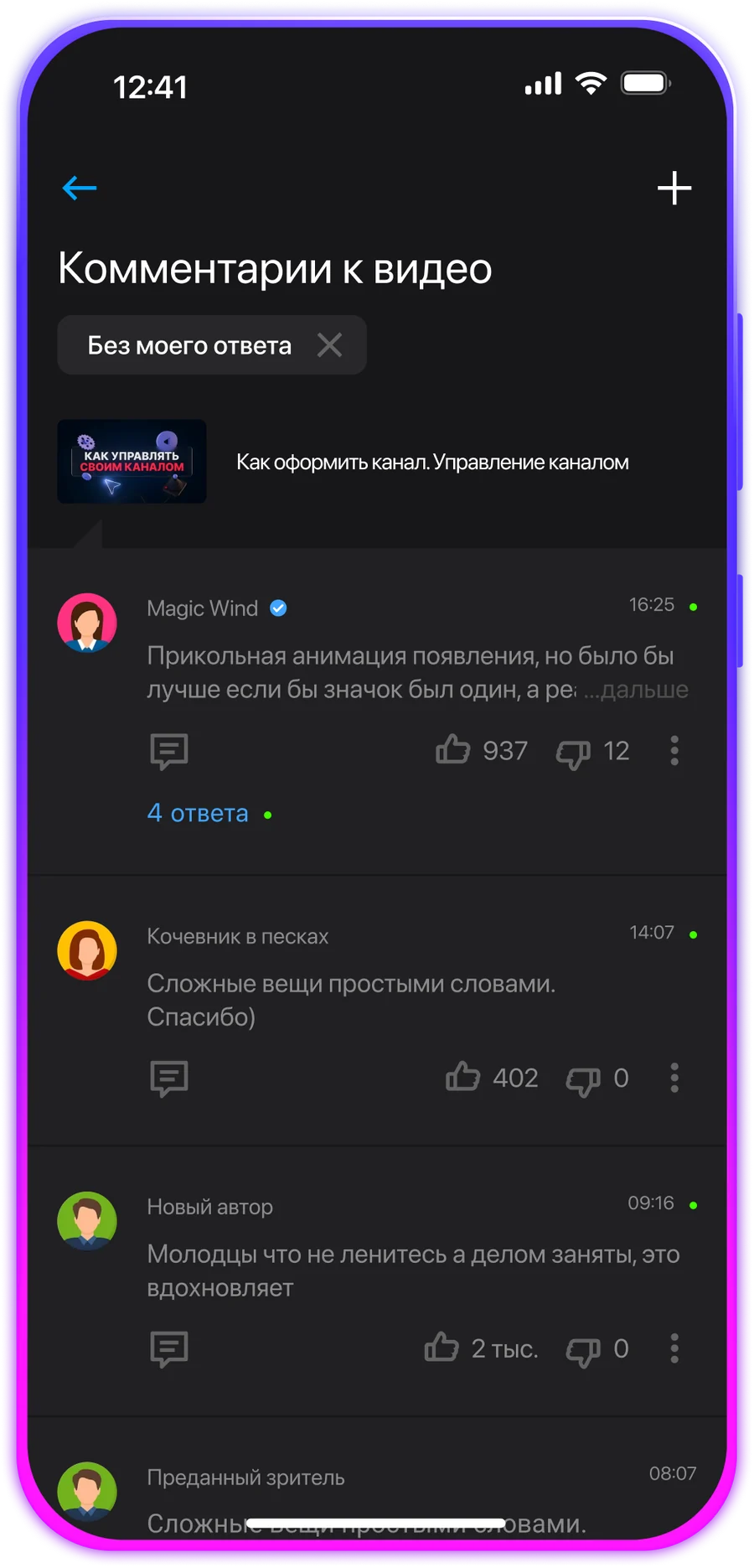 Комментарии — приложение RStudio