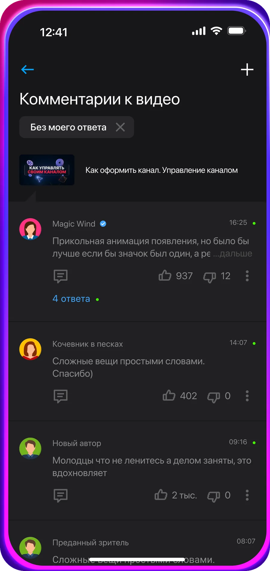 Комментарии — приложение RStudio